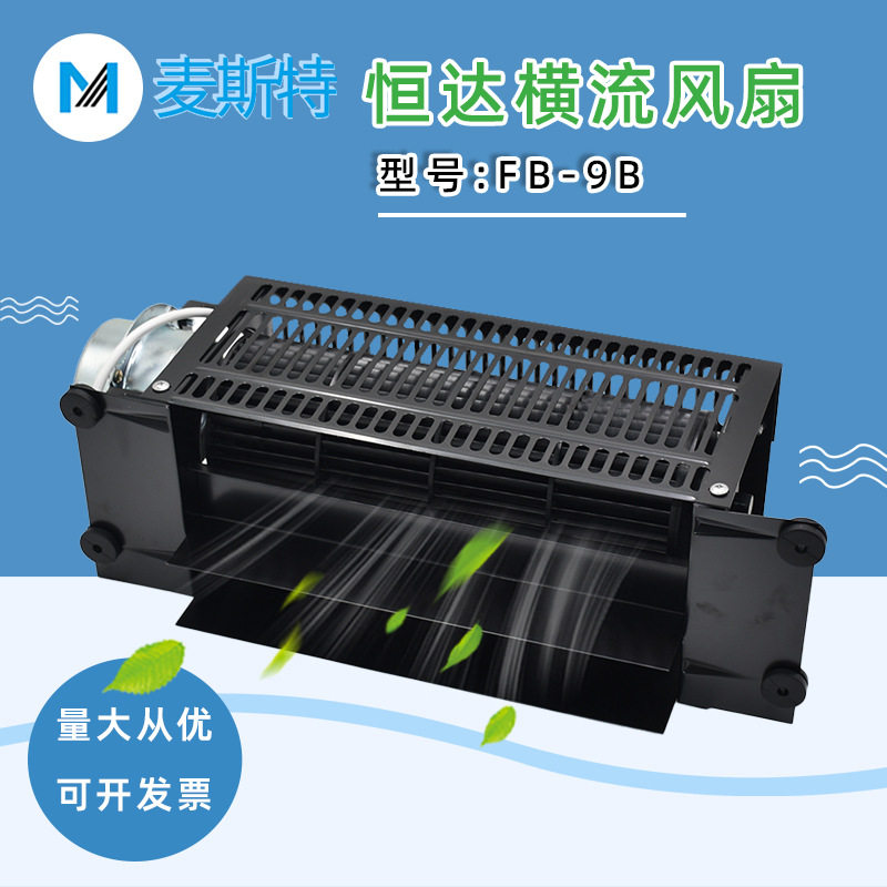 恒达电梯FB-9B纯铜轴流风机