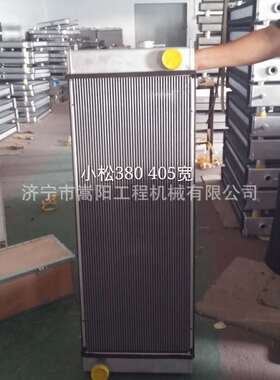 Wa380Z-6水箱423-03-41440（1160*405）装载机水箱生产厂家