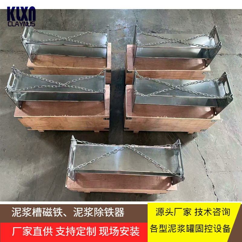 DDM30″石油钻井振动筛泥浆槽磁铁 DDM18″泥浆振动筛泥浆除铁器