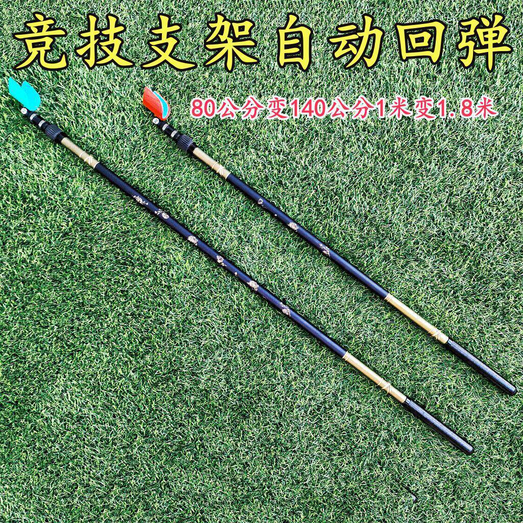 新款黑坑竞技支架杆伸缩碳素炮台支架超硬自动回弹80变1.4米支架