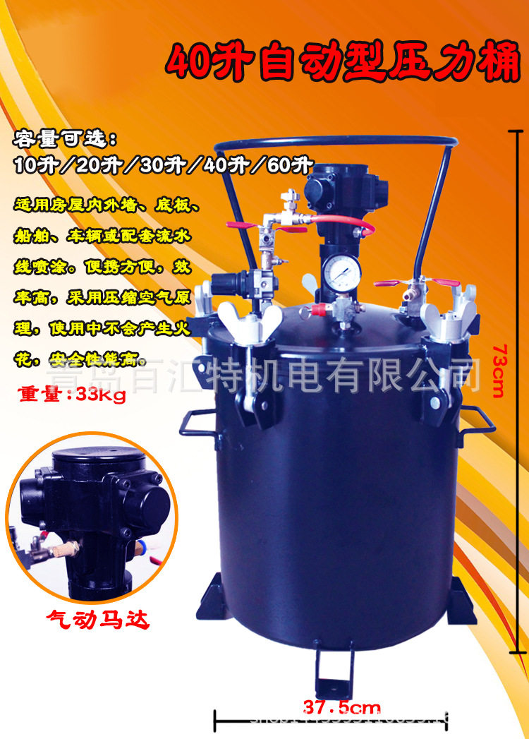 水包水40L深蓝色压力桶带管子仿大理石真石漆多彩喷漆枪自动搅拌