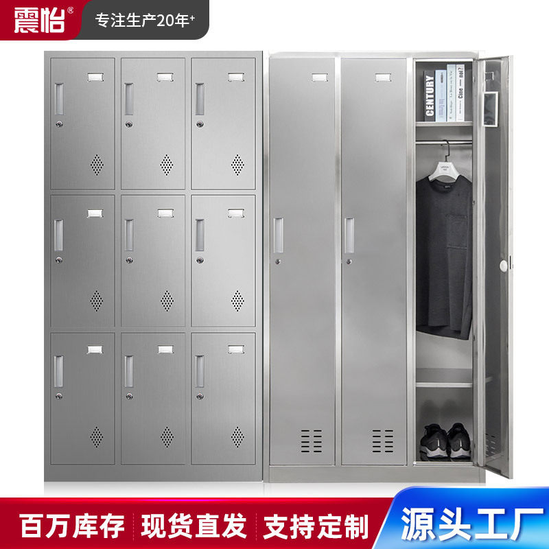 304不锈钢更衣柜员工储物柜收纳柜鞋柜宿舍浴室柜加厚201柜子