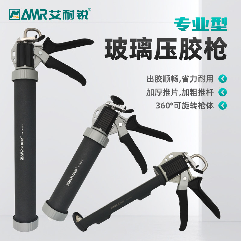 艾耐锐自动断胶省力玻璃胶枪