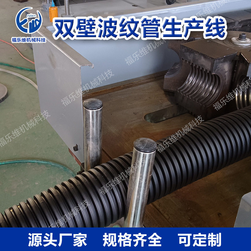 双壁波纹管生产线PE双壁波纹管挤出机排水管设备