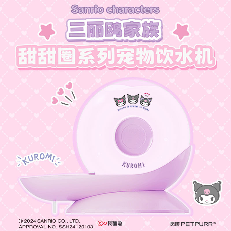 宠物智能饮水机猫咪饮水器自动循环自动小猫饮水机宠物狗饮水器
