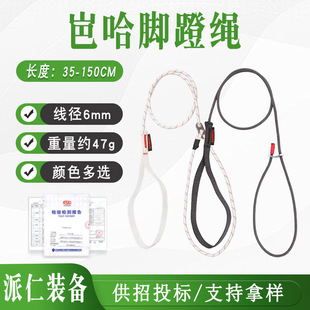 巴哈脚踏绳岜哈BARHAR芭哈脚蹬带双2孔srt攀爬攀岩上升走绳跑绳