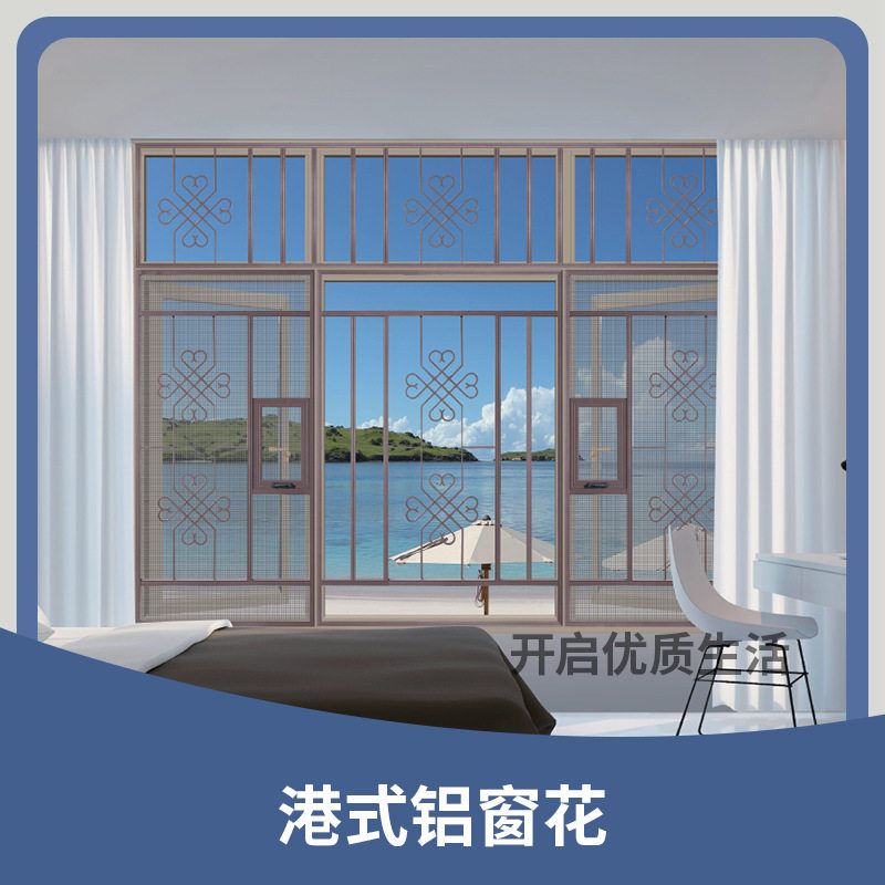 广州厂家订置港式铝窗花铝合金门窗防盗防蚊虫门窗