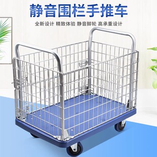 手推车搬运车带围栏小推车拉货仓储物流笼车护栏仓库围网周转车