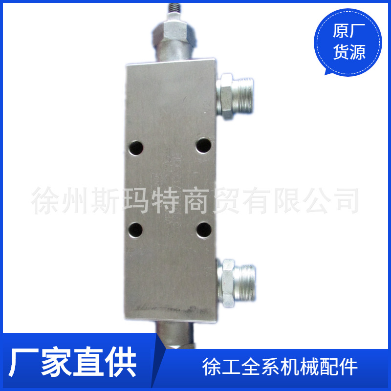 供应徐工原厂平地机配件803011176 A-VBDE-FL2-TR-38平衡阀