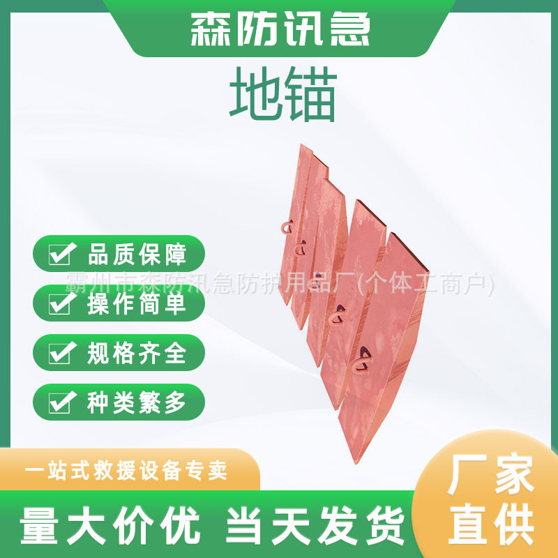 输电设固定型地锚电线杆拉线船型地锚50KN拉力临时固定地锚