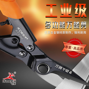 飞鹿工具工业剪多功能不锈钢合金剪薄铁皮钢带剪刀拆包RT 2360