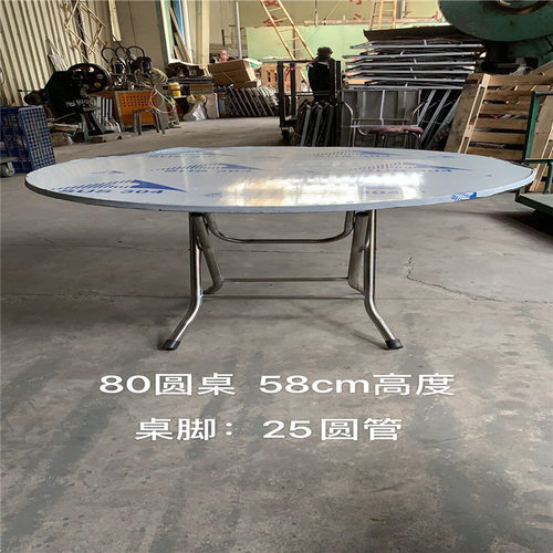 彩钢面圆形不锈钢餐桌 可折叠饭桌 80 100 120CM家用商用吃饭桌