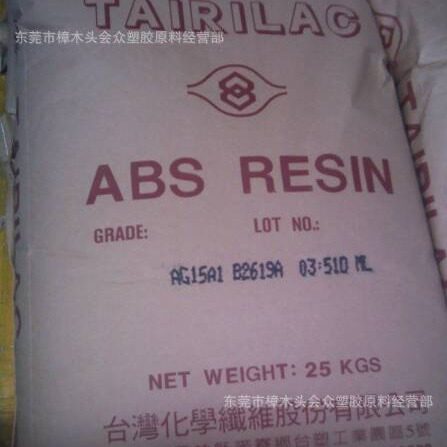 ABS/台湾化纤/ax4000汽车零件电器用品吹风机电视机外壳耐热注塑