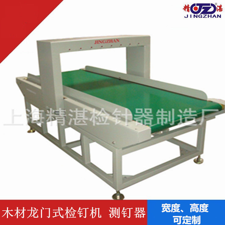 【质量三包】木头木材龙门式检钉器木块木片测钉器金属检测仪