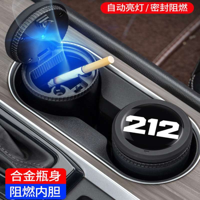 2025款北汽212 T01一键按压开盖烟灰缸车载 北京汽车车内饰改装