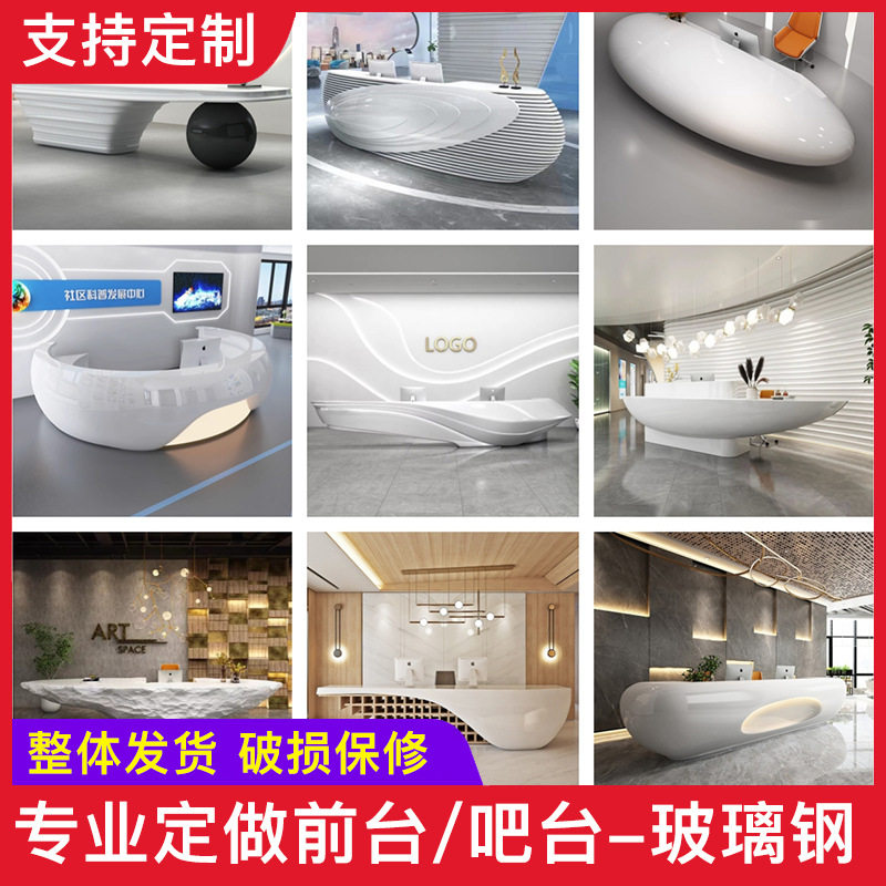 玻璃钢前台公司酒店前台售楼处接待台弧形钢琴烤漆异型吧台定制