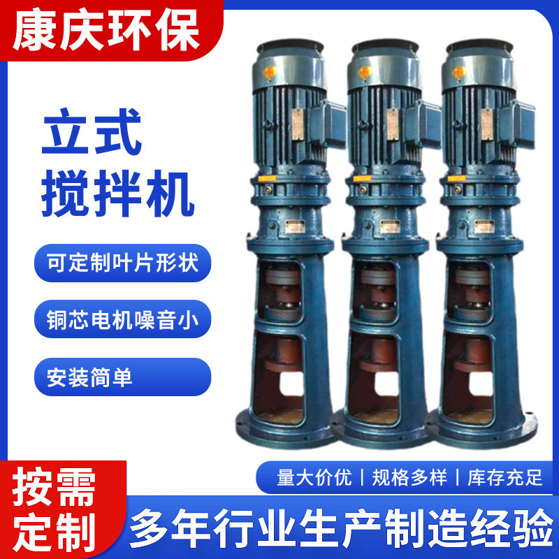 加药搅拌机 立式搅拌机减速搅拌机 加药桶搅拌机加药装置配套 BLD