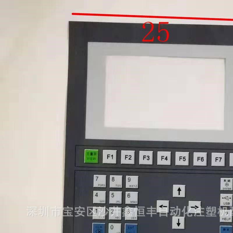 海太注塑机伊士通电脑面板贴纸F1-F7贴膜 伊士通电脑操作面板纸