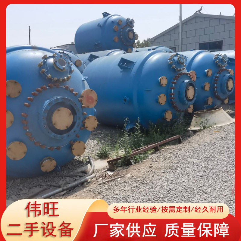 搪瓷反应釜电加热高压耐腐搅拌