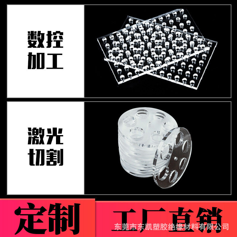 透明 高板 有机玻璃定亚克力阻燃耐力板防静电彩色 棒加工pc PMMA