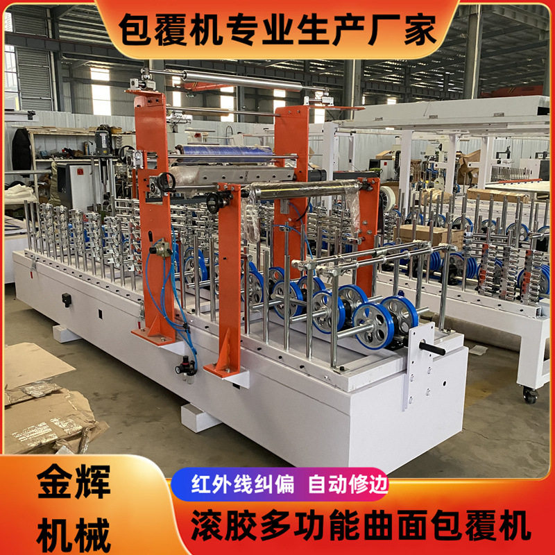 圆弧异形板材包覆机pvc扣板包覆机拐角防撞条EVA颗粒板包覆机