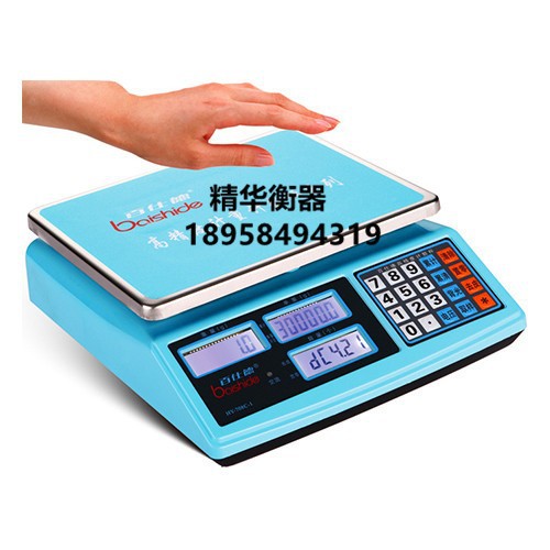 708C电子计数称台称计重计数称快递秤水果秤厨房称包裹秤