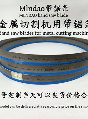 GB4030H转角度金属卧式带锯床锯条规格3700x27x0.9M42双金属带锯
