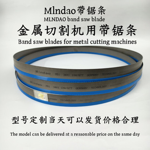 GB4030H转角度金属卧式带锯床锯条规格3700x27x0.9M42双金属带锯