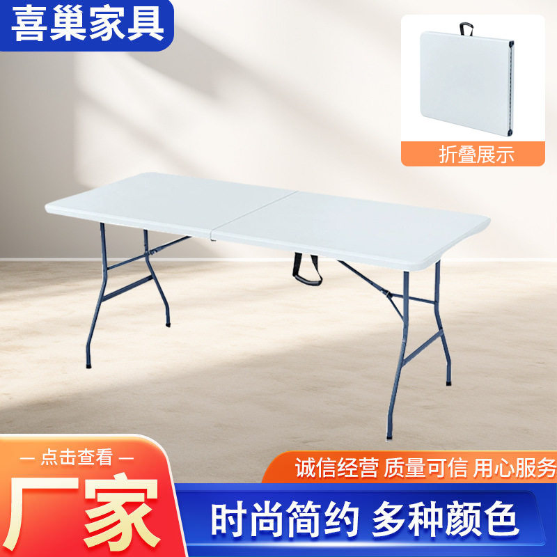 摆摊桌户外塑料折叠桌会议长条吹塑桌夜市摆摊桌子便携式宴会餐桌