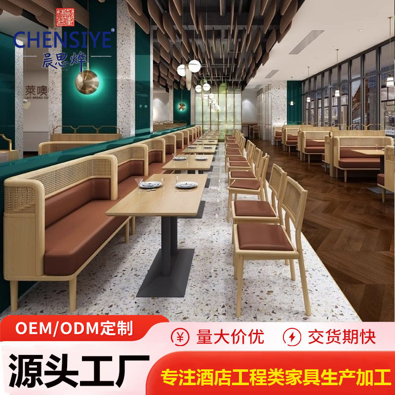 北欧简约藤编卡座餐厅沙发