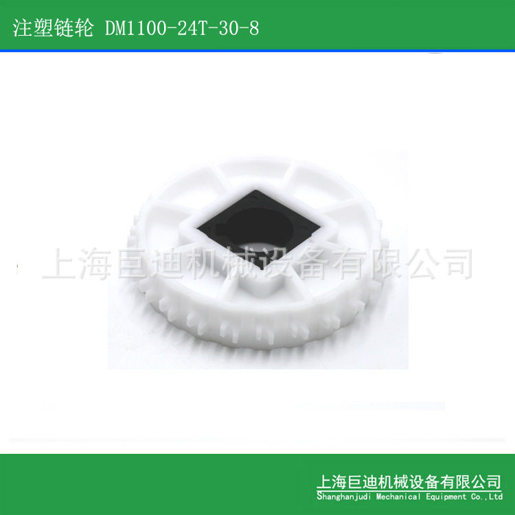 供应1100型网带齿轮 1100塑料网带 24齿 内孔30 POM网带链轮 齿轮