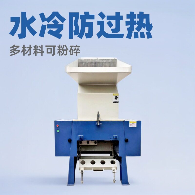 辰鑫水冷防缠绕TPU再生粉碎机