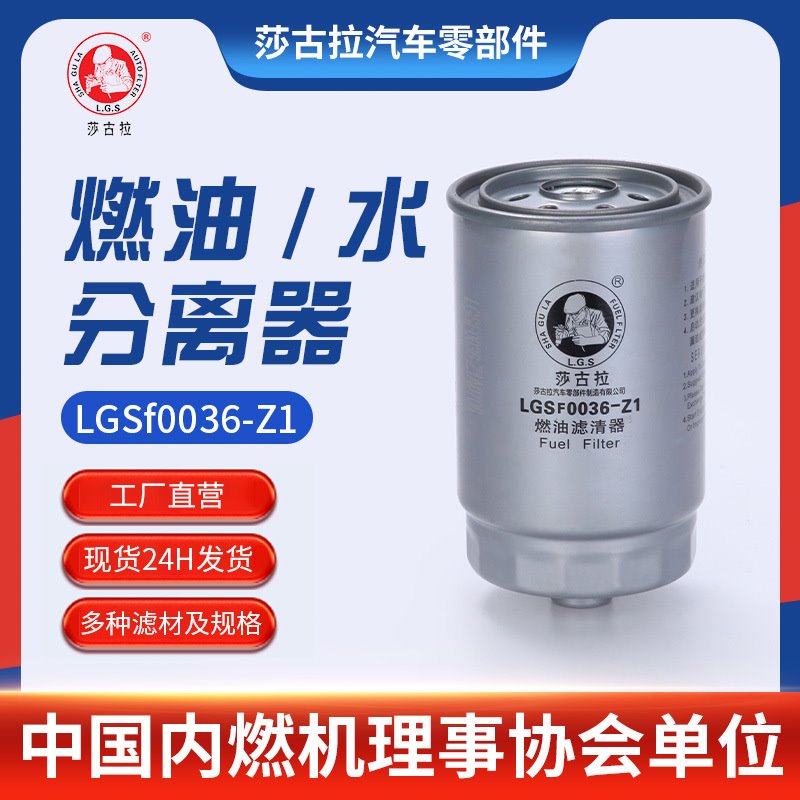 厂家现货UW0061-G UW0149-009滤清器 江淮汽车燃油水分离器批发