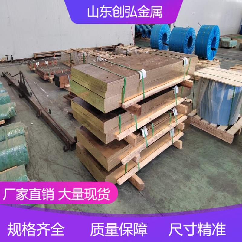 现货批发H62铜带铜卷焊接2mm黄铜片五金冲压薄铜皮H65黄铜带分条