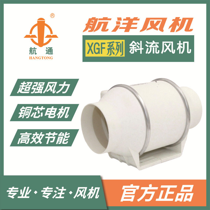XGF系列通风排气塑料150毫米交流静音4英寸电动220v直列风管风扇