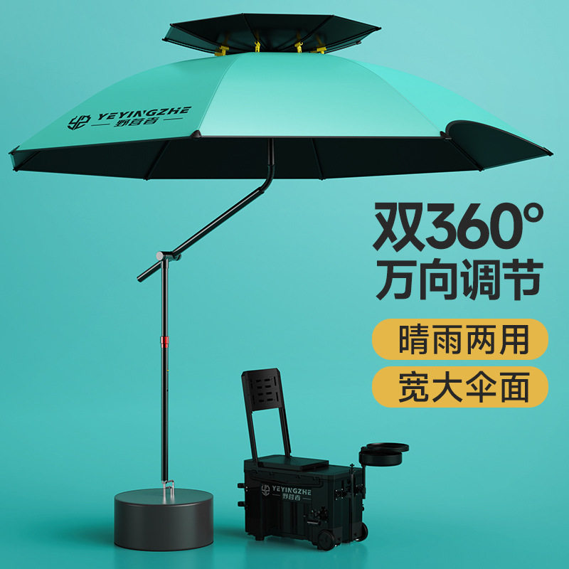 野营者钓鱼伞万向双层防晒防风防雨钓伞垂钓太阳遮阳伞天窗双层
