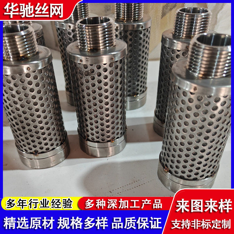 304不锈钢冲孔过滤筒水泵排污