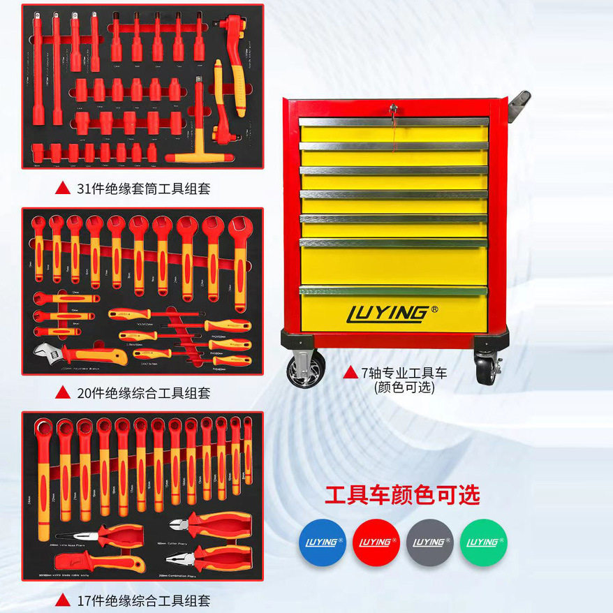 68件新能源汽车维修工具套装VDE绝缘1000V扳手套筒3层工具车组套