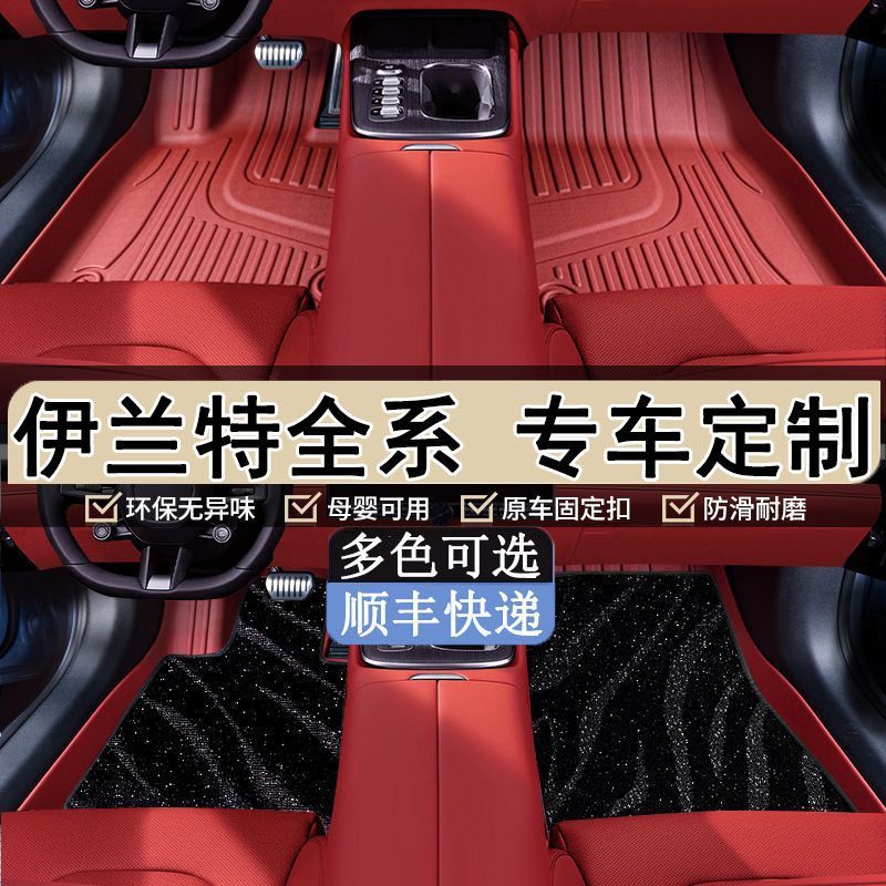 现代伊兰特TPE脚垫原车打版