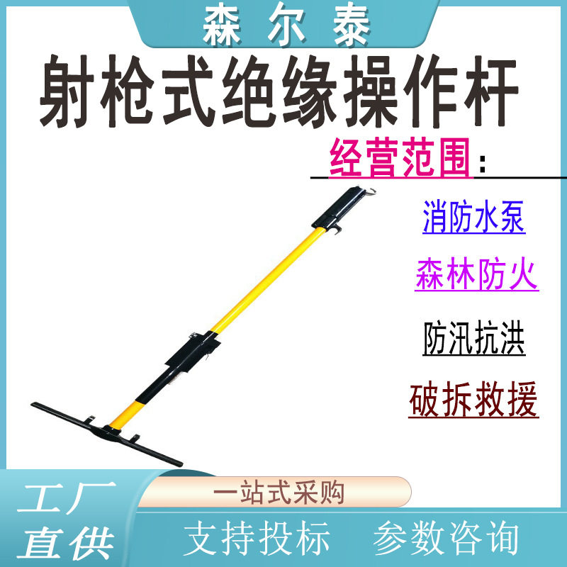 10KV高压电力带电作业工具射枪式绝缘操作杆引流线夹美式操作杆
