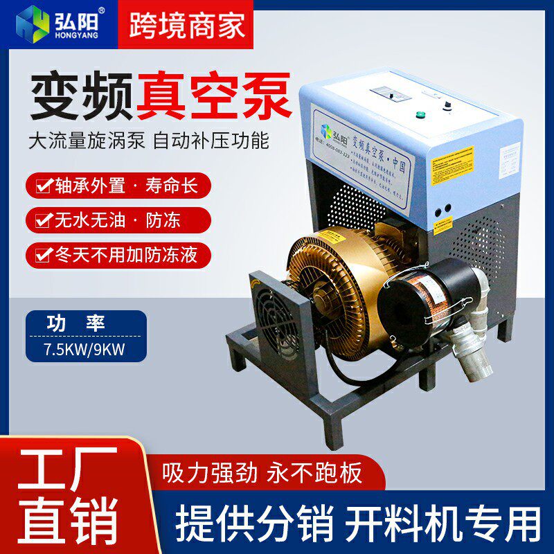 开料机工业真空泵7.5-9KW雕刻机专用无水无油恒压吸附变频真空泵