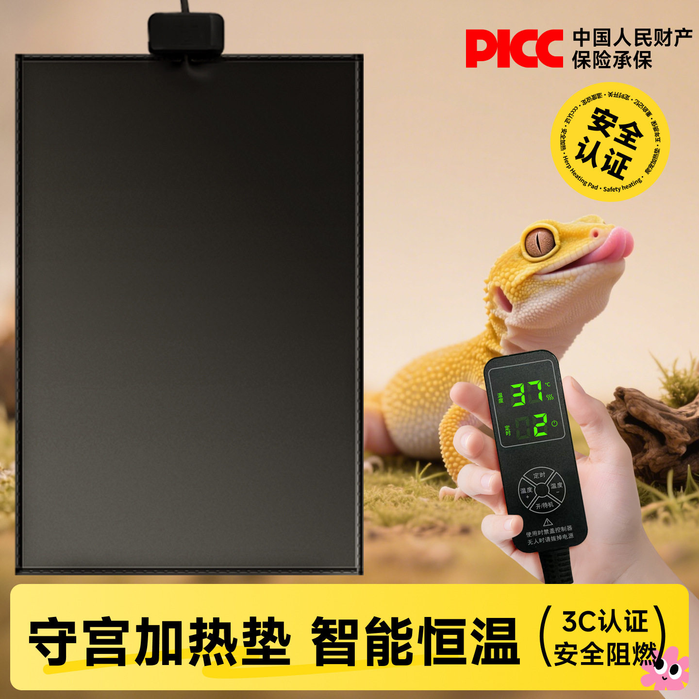 守宫加热垫可控温智能恒温爬宠石墨烯加温蛇角蛙寄居蟹乌龟温控器
