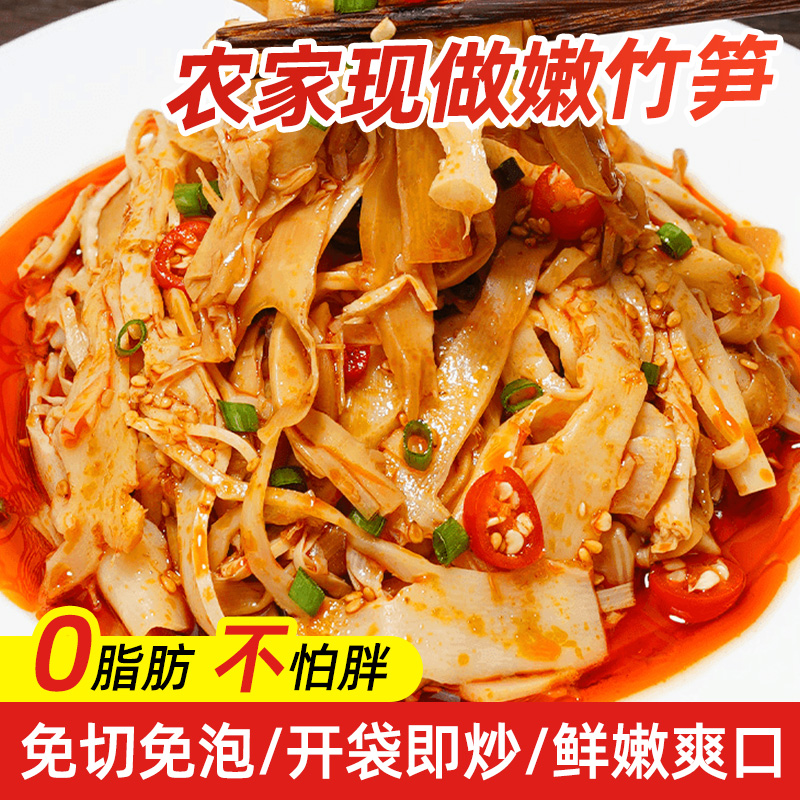 新鲜竹笋碳烤笋尖农家自制炒菜