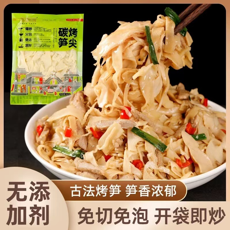福建碳烤笋尖糯米笋尖非江西特产炭烤原味笋丝脆嫩炒菜下饭菜批发