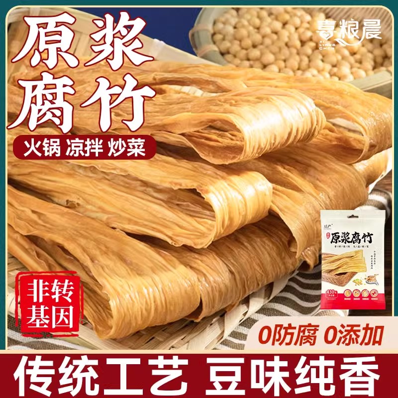 喜粮晨农家纯手工腐竹段