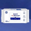 80抽含75度酒精消毒湿巾办公家用卫生杀菌抑菌便携专用湿纸巾