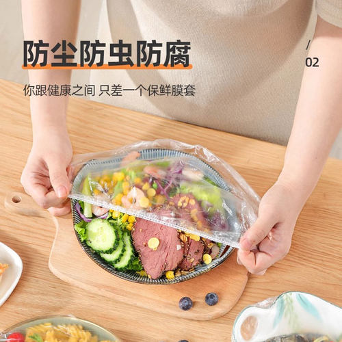 20个一次性保鲜膜套罩食品级家用