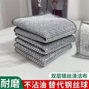 钢丝洗碗布抹布清洁布网格不沾油抹布厨房灶台洗碗洗锅清洗布去污