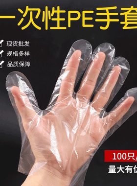 100只食品一次性手套吃龙虾耐用加厚PVC食品餐饮PE塑料家用小包
