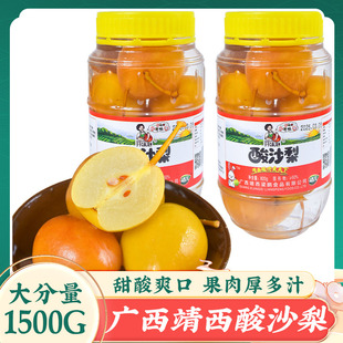 酸料酸野酸甜沙梨酸芒果李子酸梅柠檬腌萝卜荞头水果泡菜广西靖西